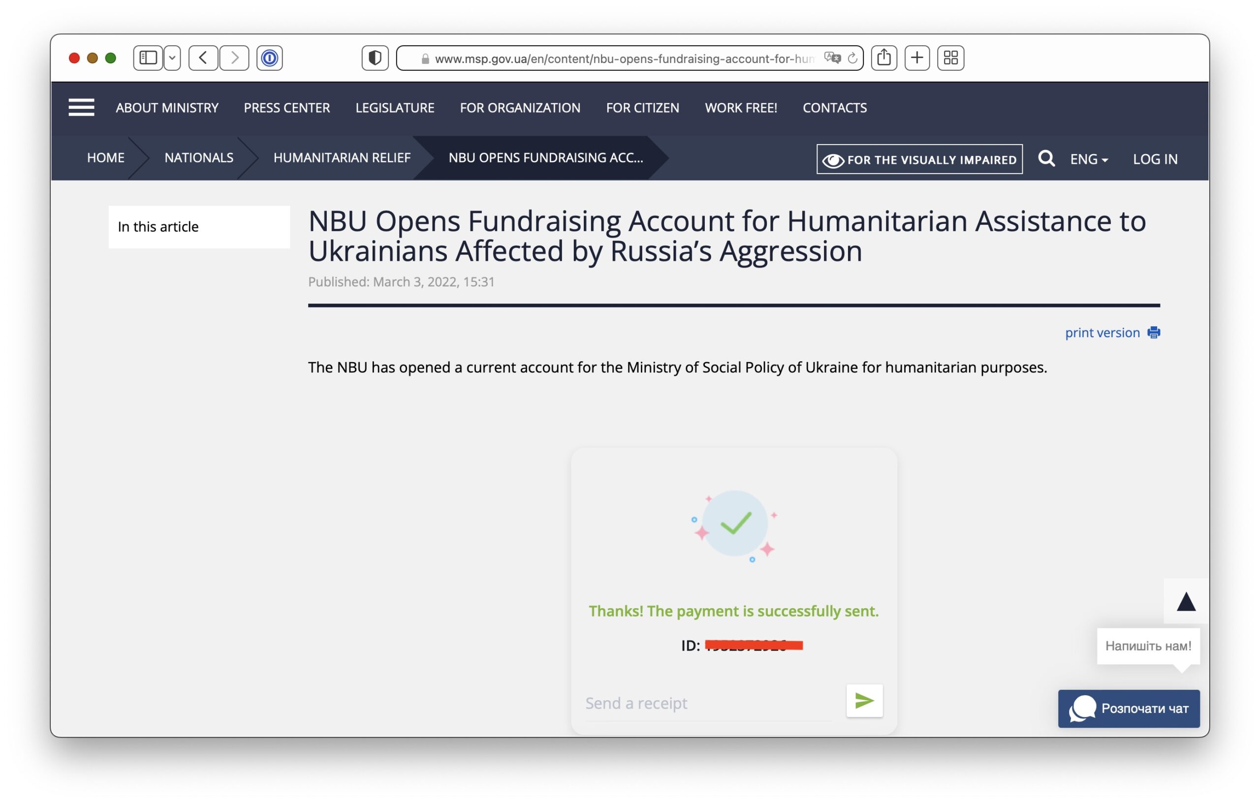 Figure 4: Payment to NBU’s Fundraising Account for Humanitarian Assistance to Ukrainians Affected by Russia’s Aggression through the official website of Ukraine
